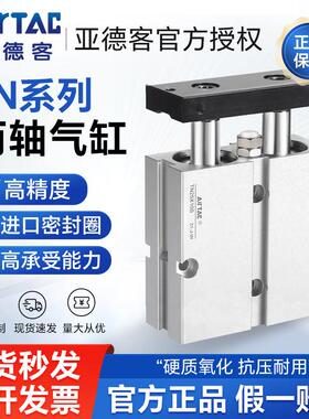TN25X双轴气缸TN25X10X20X30X40X50X60X70X80X90X100-S