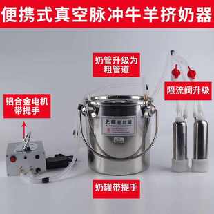 吸羊奶器充电真空脉动挤羊奶机小型家用牛羊吸奶器牛羊电动吸奶器