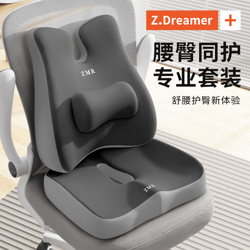坐垫办公室工位靠背一体久坐神器靠腰垫座椅防屁股痛椅子护腰座垫,居家布艺,腰靠垫,淘宝优惠券,粉丝福利购,淘宝优惠卷