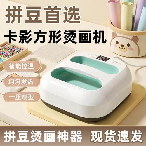 卡影新款拼豆压烫机大尺寸烫画机手持热压机烫印机服装印花拼豆机