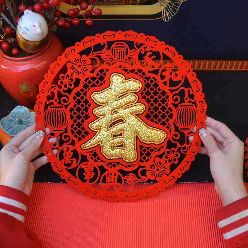 春字窗花2026新年春节过年玻璃装饰用品福字贴发宝大吉毛毡绒布,节庆用品/礼品,福字/窗花/窗贴,淘宝优惠券,粉丝福利购,淘宝优惠卷