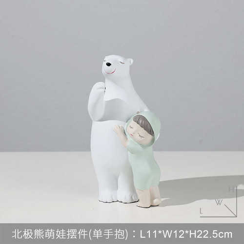 儿童娃摆件萌客厅房创意电视柜家居卡通北极熊装饰品卧室玄关树脂