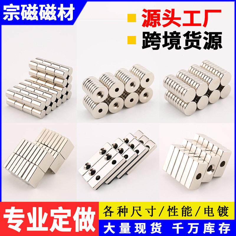 专业定制钕铁硼强力磁铁方形圆形沉孔强磁N35-N52吸铁石磁石磁片