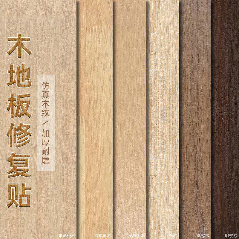 PVC地板贴纸自粘地板革地板胶加厚防水耐磨塑胶墙纸卧室家用墙贴
