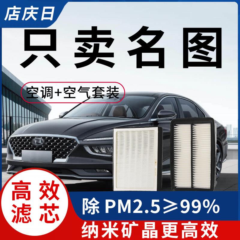 适用现代名图原装空调空气滤芯14-16-17-19-21款汽车原厂滤清器格