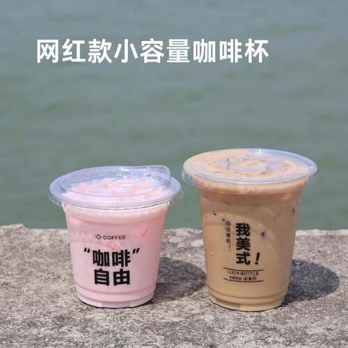p高透冷饮美式咖啡一次010t性塑料盖奶茶杯带拿铁e透明98口径杯子