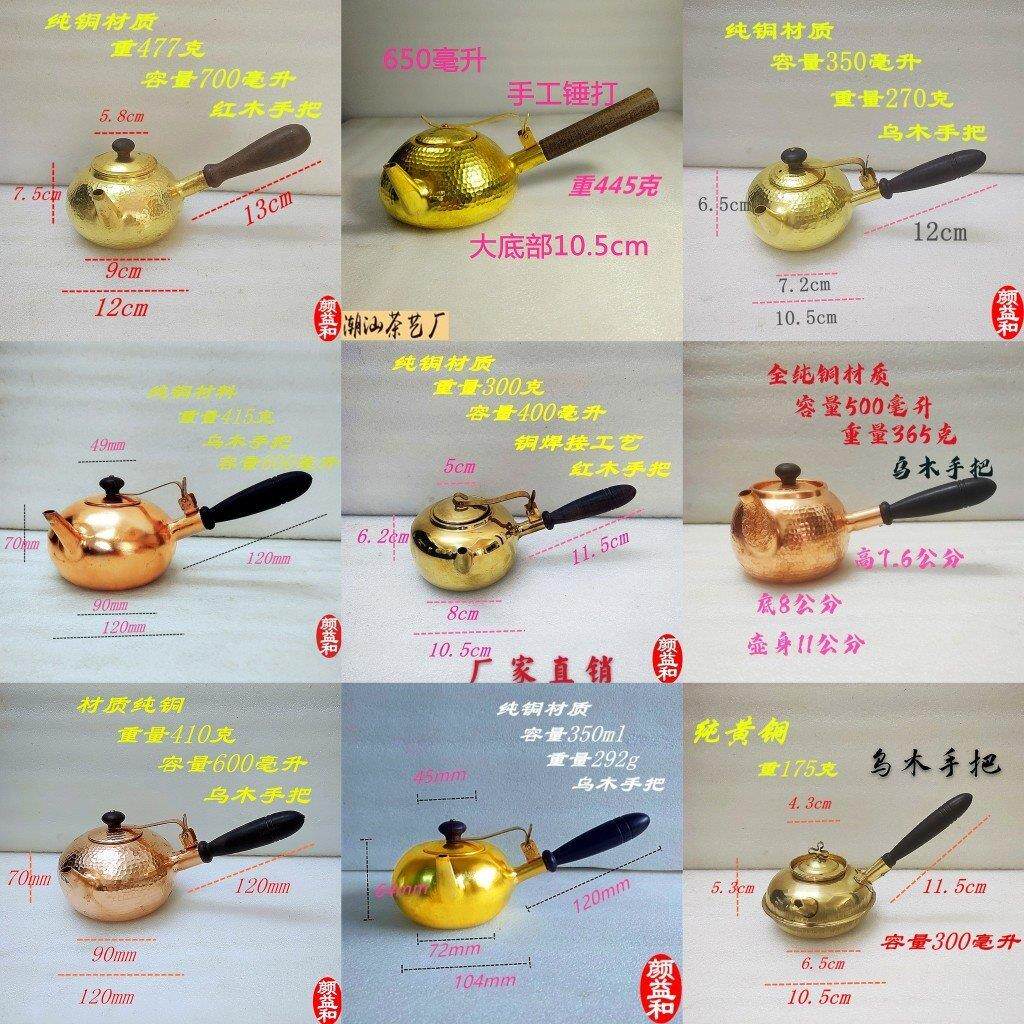 潮汕功夫铜茶壶烧水壶纯手工铜壶手把壶侧把铜壶功夫茶泡茶壶