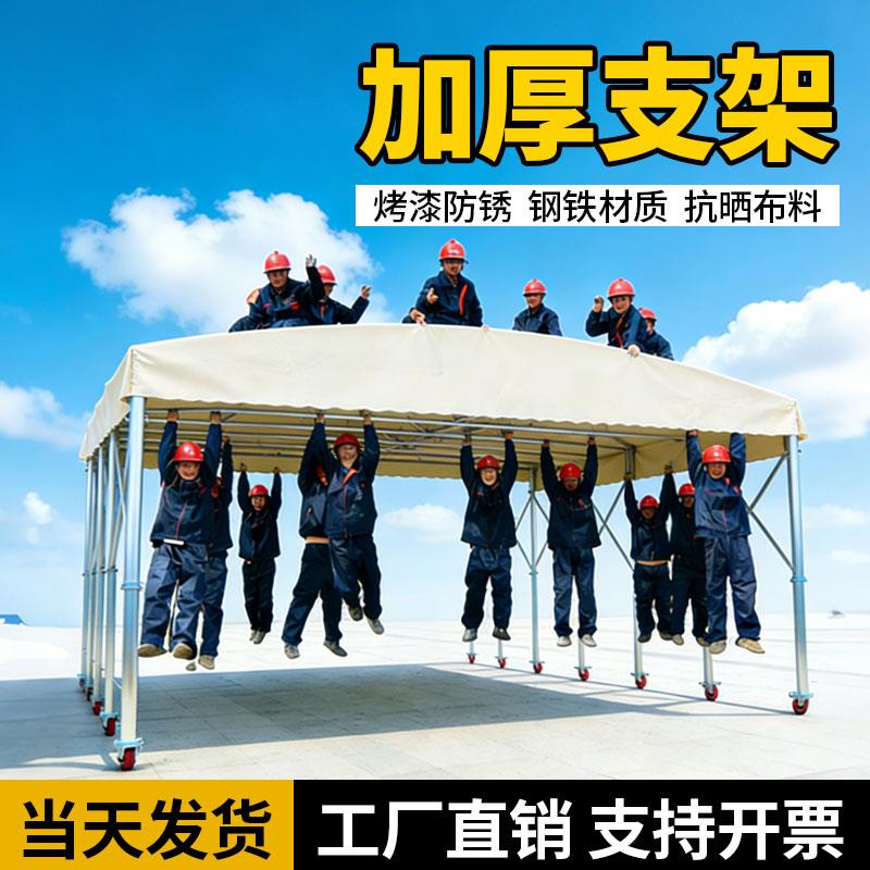 大型移动推拉式雨棚防雨遮阳伸缩雨篷家用停车车棚摆摊大排档帐篷
