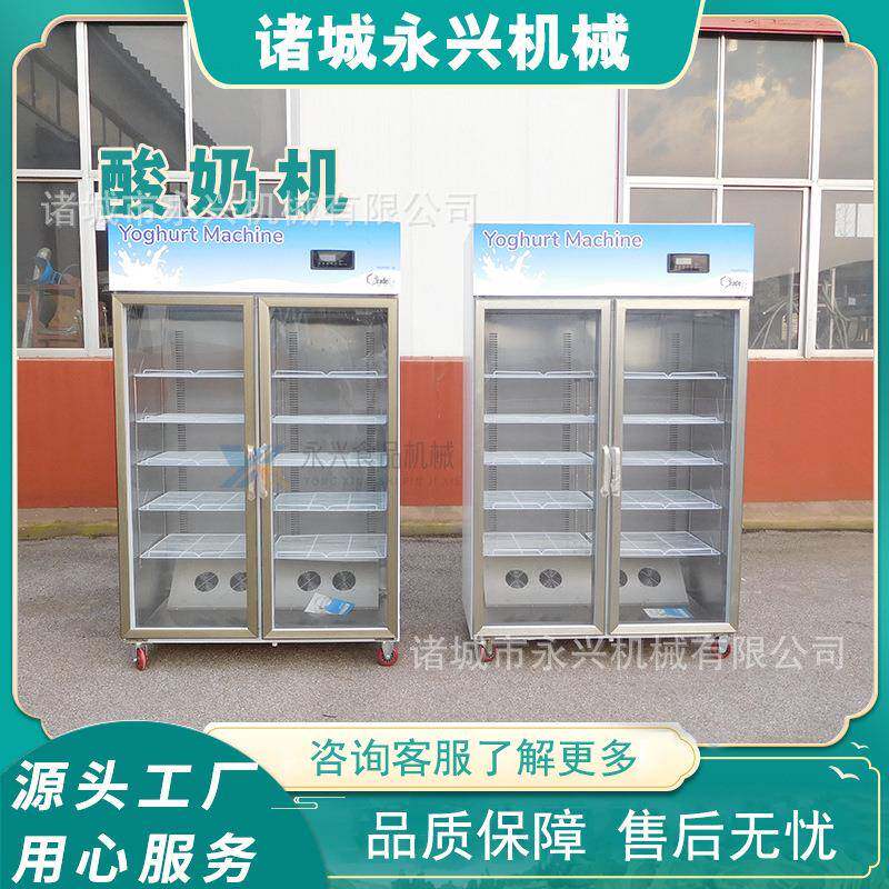 商用双门酸奶机固体酸奶加工设备老酸奶发酵设备酸奶杯成型机器