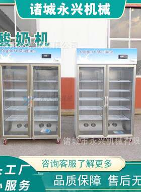 商用双门酸奶机固体酸奶加工设备老酸奶发酵设备酸奶杯成型机器