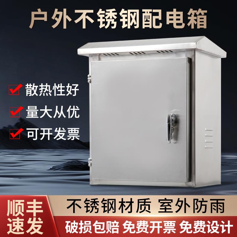 室外不锈钢防水监控抱箍设备箱安防箱挂杆配电箱支架箱电源控制箱