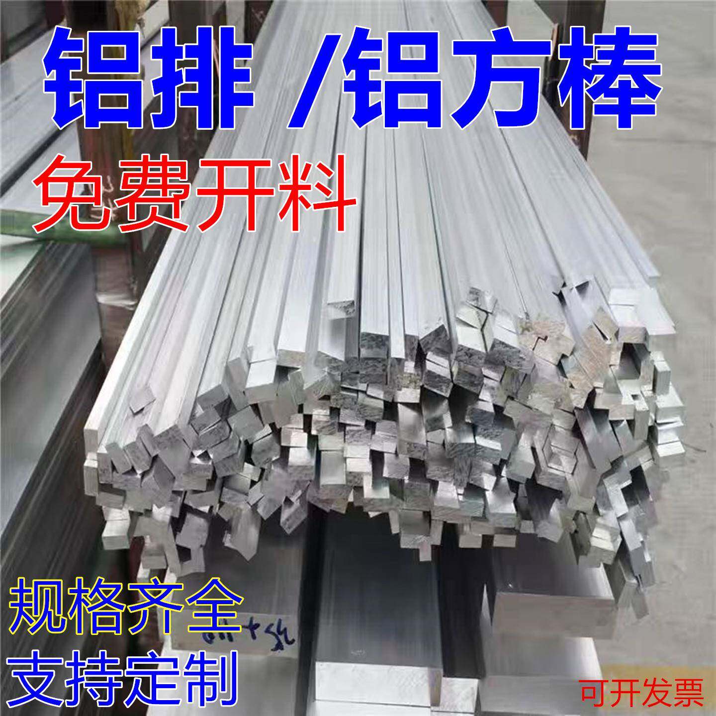 6061铝排 铝条 铝方棒 铝扁条 铝排条 铝合金方棒 5*5/6*6/7*7mm