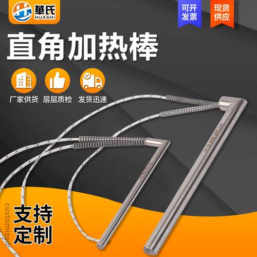 直角加热棒供应90度直角单头加热管L型加热管电热管单头发热管