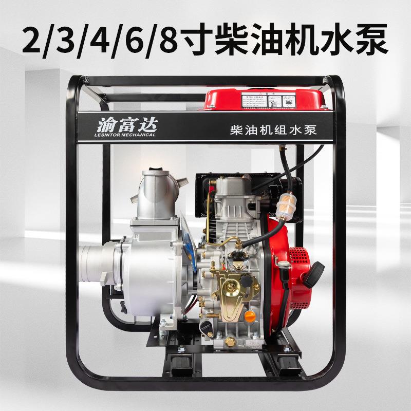 柴油机水泵2寸3/4/6/8寸水泵抢险防洪灌溉大流量高扬程小型抽水机