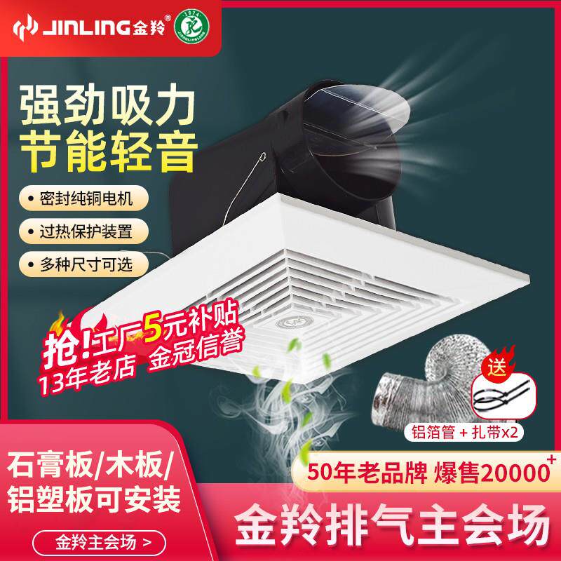 金羚排气扇10寸天花吸顶管道式12厨房强力静音卫生间吊顶排风换气