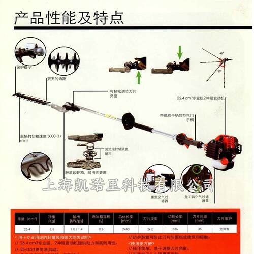 爱可ECHO HCA-2620ES-HD高枝绿篱机HCA-2620ES-HD果树 茶树修剪机