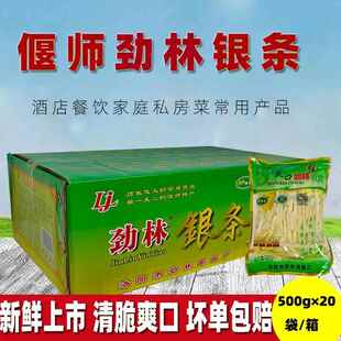 劲林偃师银条菜河南洛阳特产原产地直供下饭凉拌菜500g克20袋整箱