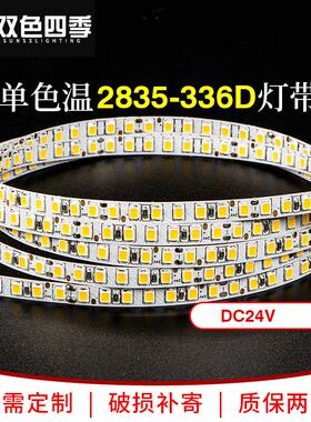 低压24v360度发光软灯带天际线两面线条灯广告招牌户外亮化可调光
