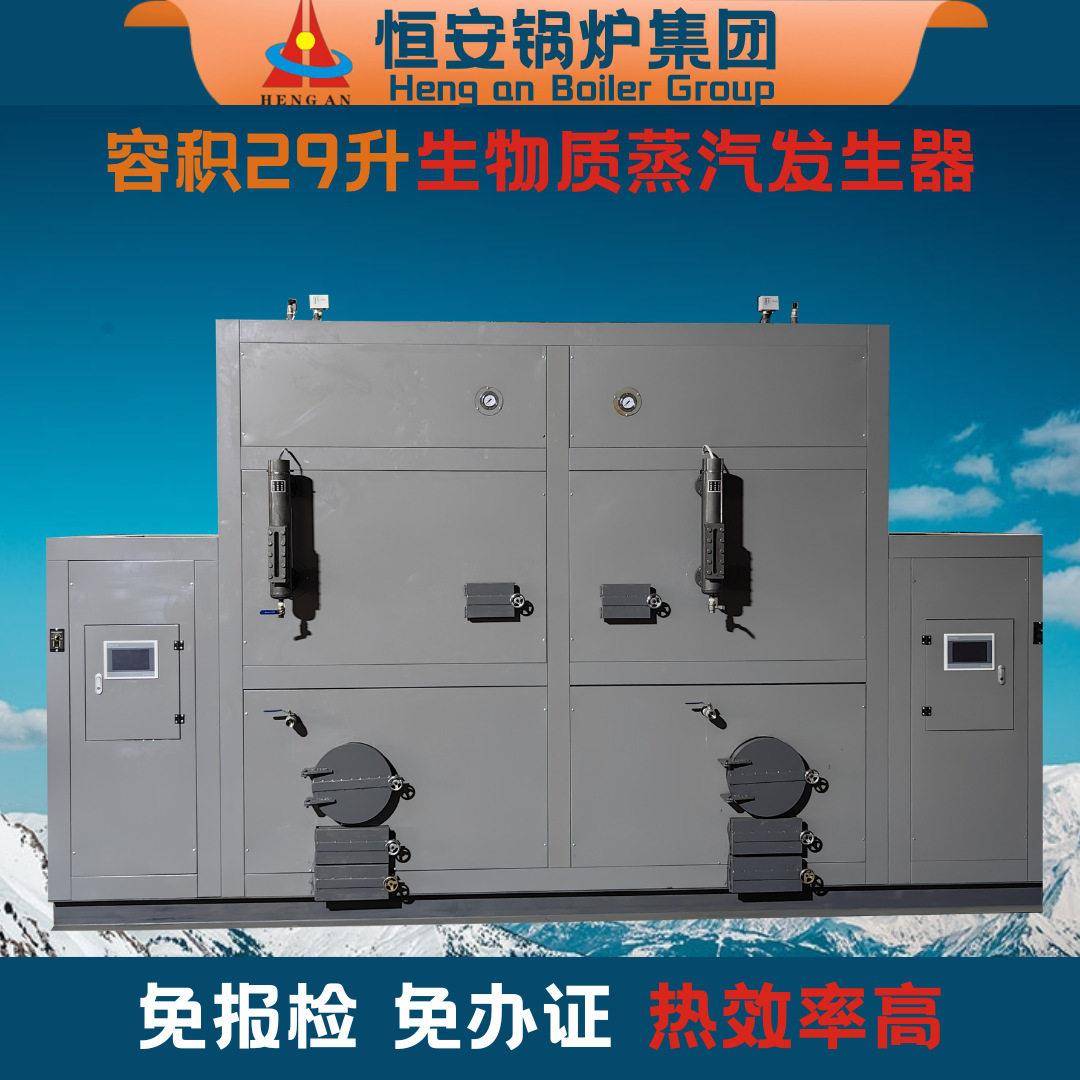 1吨过热蒸汽发生器 4公斤压力蒸汽温度200度烧柴蒸汽锅炉厂家直发