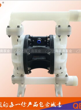 -40FF46型全氟塑料气动隔膜泵PVDF耐酸碱腐蚀气动泵