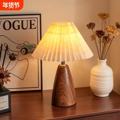 中古风百褶台灯高颜值复古卧室简约高级感北欧牀头小夜灯客厅暖光