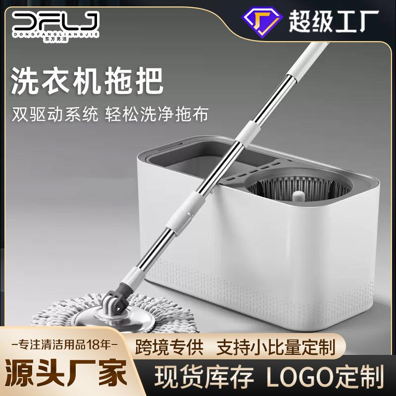 新品东方亮洁双桶旋转拖把家用懒人拖布桶双驱免手洗干湿两用拖把