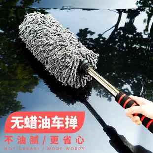汽车除尘掸子清理车外灰尘轿车车载扫灰鸡毛车用擦车刷子拖把用品