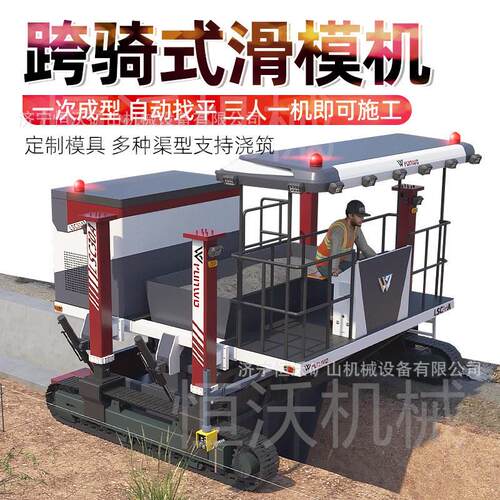 跨骑式水渠成型机 水沟滑模机一次成型频振捣 模具可定 u型渠梯