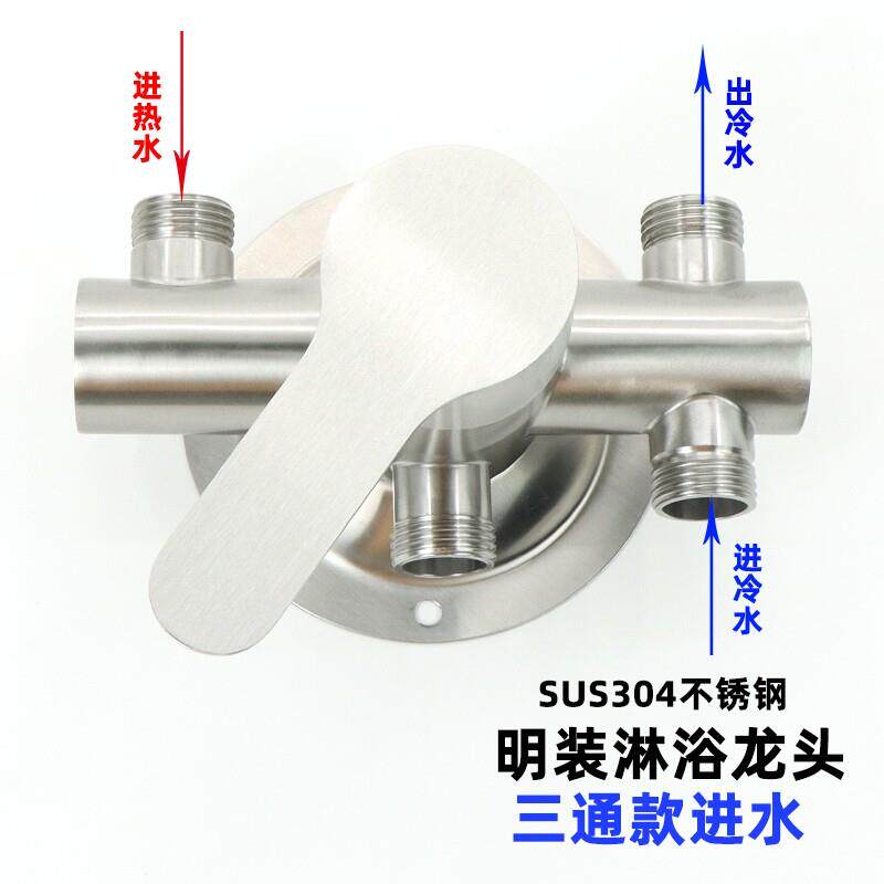 304明装电热水器混水阀冷热明管淋浴龙头花洒开关套装安装接口