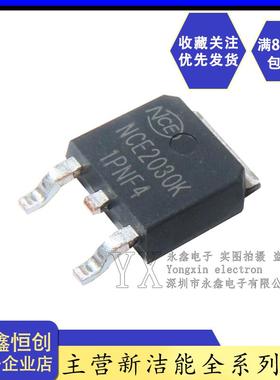 全新原装新洁能 NCE2030K 场效应管MOSFET-N 20V 30A 贴片TO-252