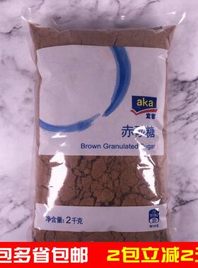 麦德龙 AKA 宜客 赤砂糖 棕糖 Brown Granulated Sugar 2kg
