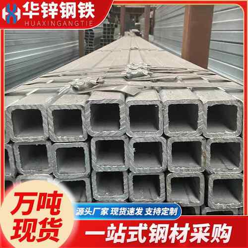 广东方管建筑承重厚壁热轧四方管热浸锌扁通可加工热镀锌方管