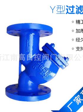 GL11H-16 25C WCB碳钢丝扣Y型过滤器DN50-80铸钢耐高温