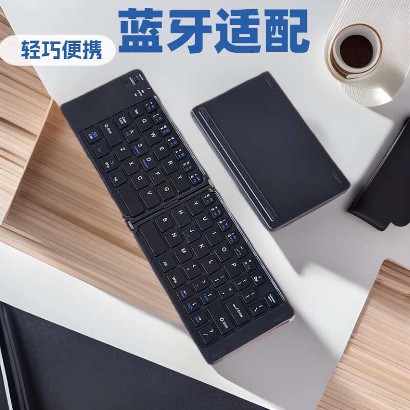 折叠蓝牙键盘适用ipad键盘商务办公迷你手机平板电脑