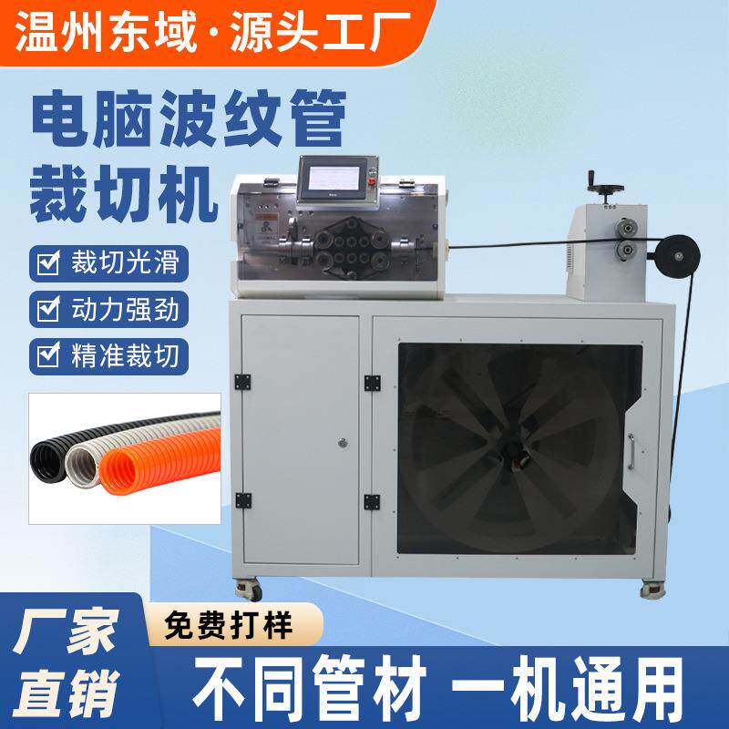 多功能波纹管PVC硅胶管塑料套管通用裁切机全自动电脑高速切管机