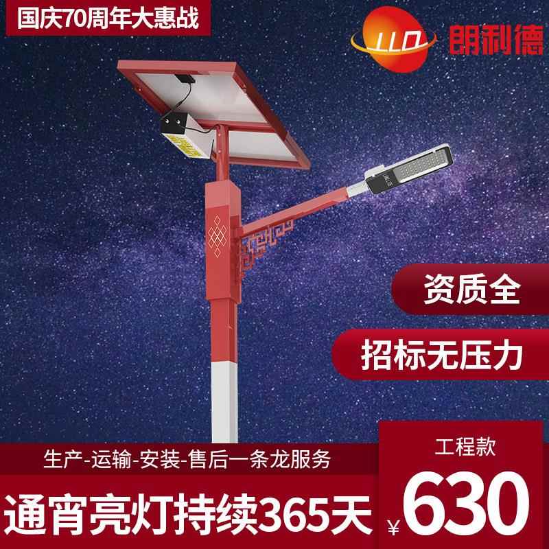 6米太阳能路灯LED光伏路灯30W40W60W厂家新农村道路灯户外7米8米