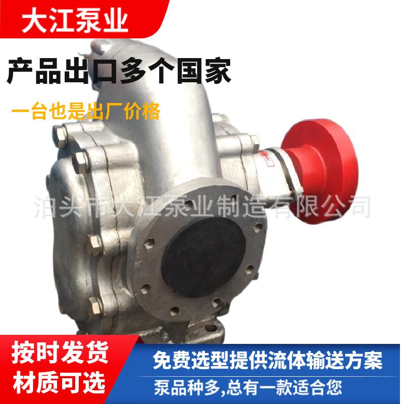 现货供应KCB-300耐腐不锈钢齿轮泵化工原料泵蜂蜜食品泵齿轮泵