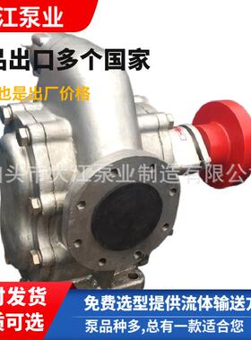 现货供应KCB-300耐腐不锈钢齿轮泵化工原料泵蜂蜜食品泵齿轮泵