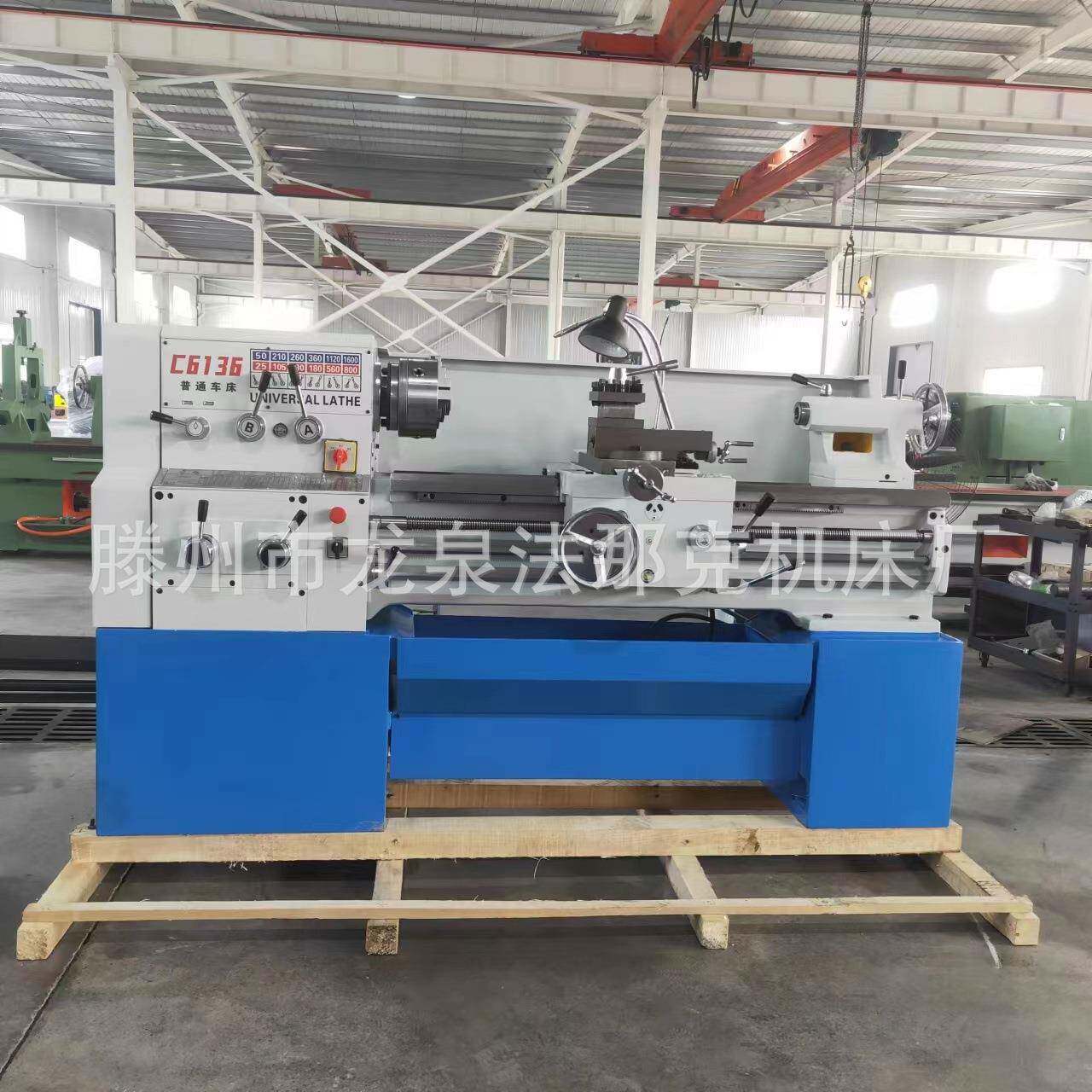 机床厂家C6136*1000普通车床 卧式车床 金属切削家用小型加工设备