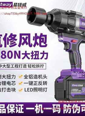 重型无刷FFP电动扳程手锂电大扭构力充塔电吊钢结工汽修冲击风炮