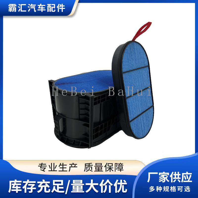 适用东风天龙520KL蜂窝空气滤清器1109910TG190-AF55047空滤芯