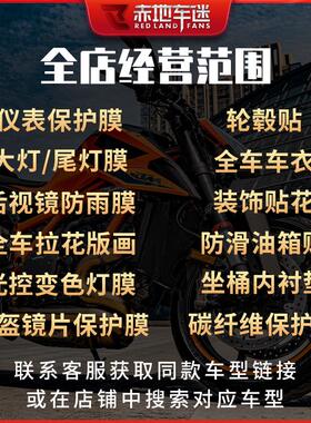 适用KTM 790ADV 390ADV仪表膜码表透明膜TPU保护贴膜划痕修复改装