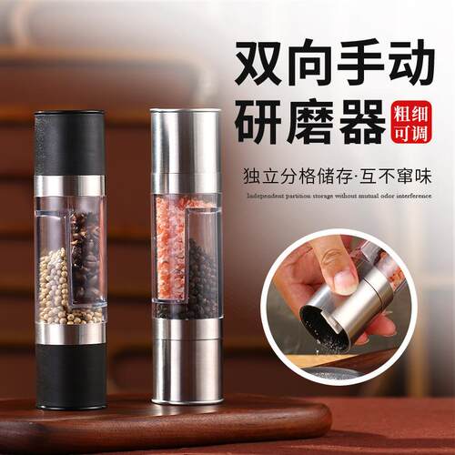 Dual-head manual grinder for home use, made of stainless ste