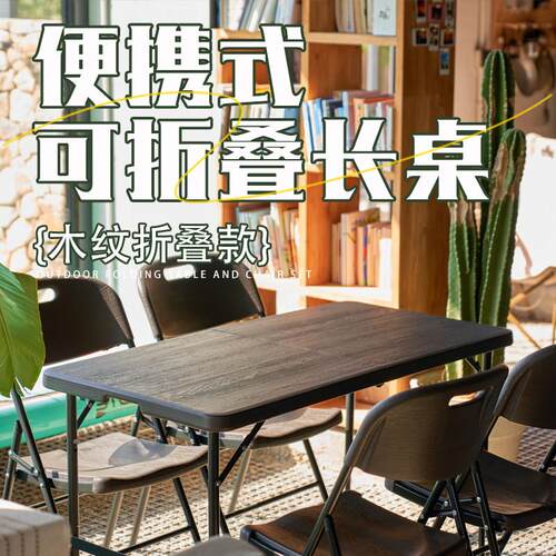 户外可携式折叠桌摆摊夜市餐桌阳台庭院露营桌椅家用椅子折叠桌子