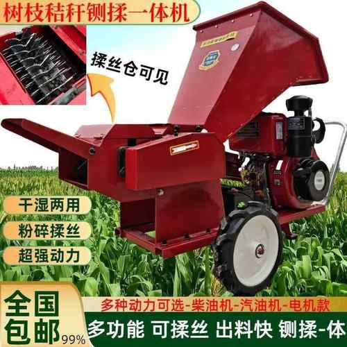推车移动树枝条秸秆铡段揉丝一体机户外果园林树枝粉碎机干湿两用