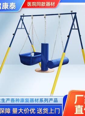 a字架感统训练器材儿童训练浪桥横抱筒竖抱筒插棍吊缆前庭玩具