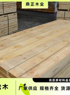 鼎正木业进口松木55mm 松木板实木板家具级出材率高易加工FSC认证