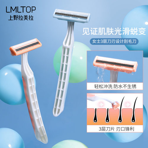 刮毛刀女士专用腋毛脱毛神器去腿毛腋下剃毛器女生私密处修剪