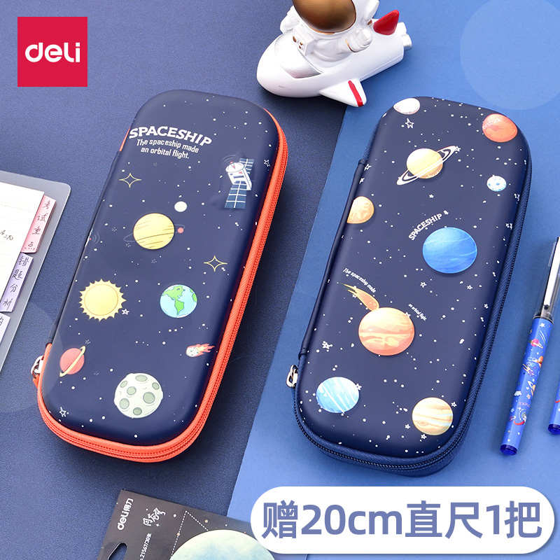 得力学生用笔袋星空主题大容量多功能简约创意铅笔盒清新文具盒