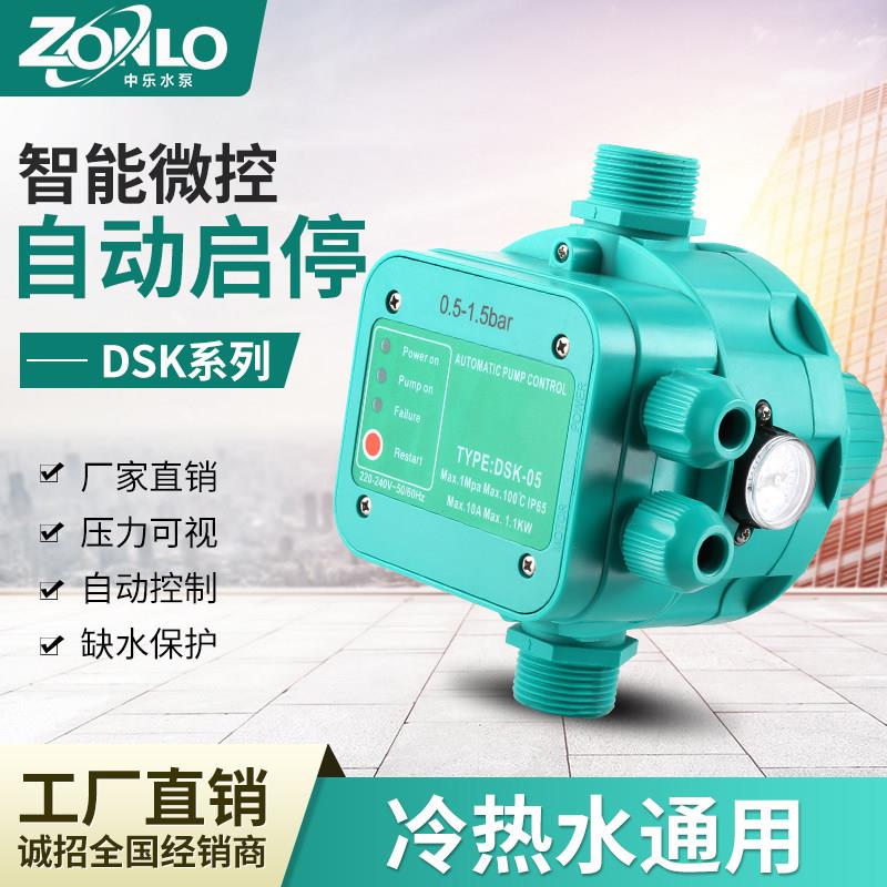 缺水保护电动开关启停压力可调控制家用全自动控制器PUN配套